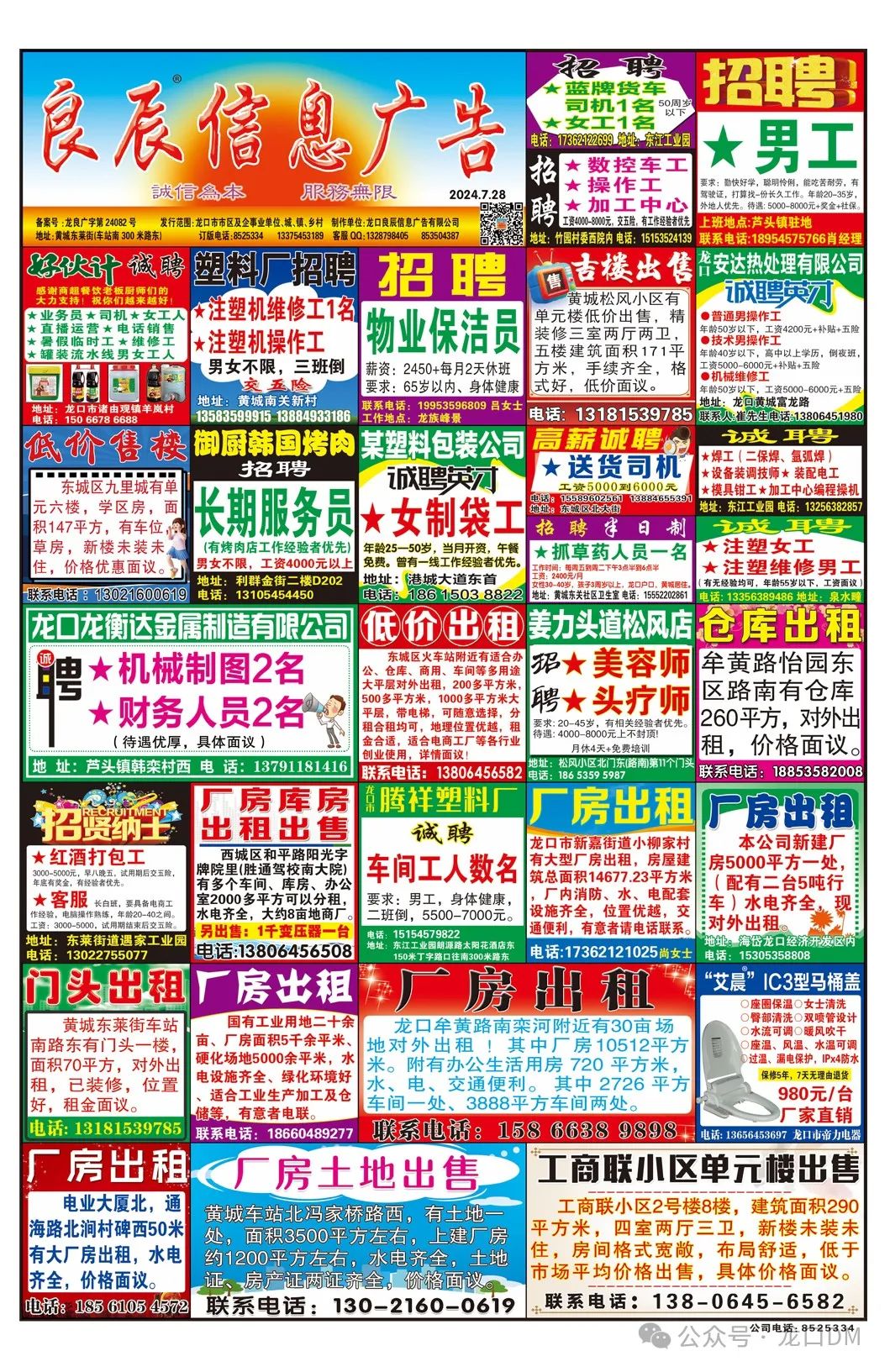 2024年7月28日 周日 第一版